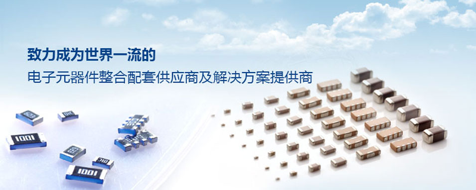 风华高科授权经销商南宫NG电子