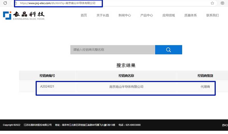南宫NG南宫NG半导体是长晶代理吗？确认长晶代理商查询方法